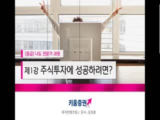 어쩌다 중급 강의 시작 1강