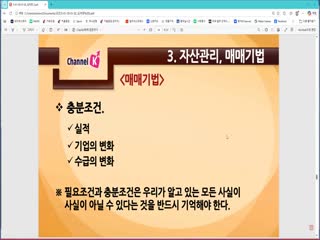 심리강의 8강